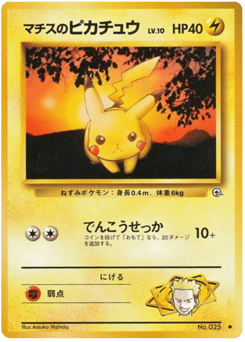 Lt. Surge's Pikachu — Leaders' Stadium