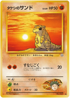 Brock's Sandshrew — Leaders' Stadium