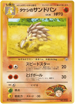 Brock's Sandslash — Leaders' Stadium