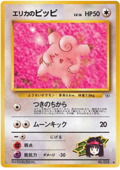 Erika's Clefairy — Leaders' Stadium