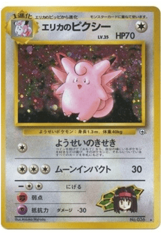 Erika's Clefable — Leaders' Stadium