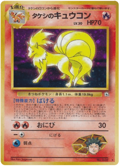 Brock's Ninetales — Leaders' Stadium