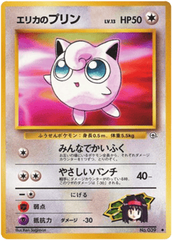 Erika's Jigglypuff — Leaders' Stadium