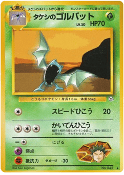 Brock's Golbat — Leaders' Stadium