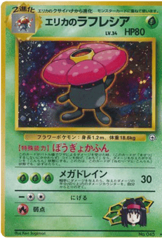Erika's Vileplume GYM1 045