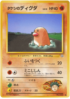 Brock's Diglett GYM1 050