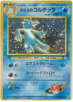 Misty's Golduck — Leaders' Stadium