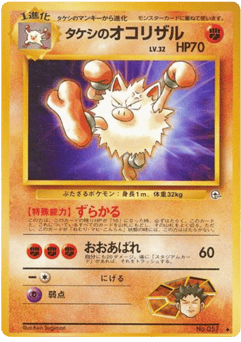 Brock's Primeape — Leaders' Stadium