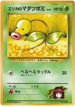 Erika's Bellsprout — Leaders' Stadium