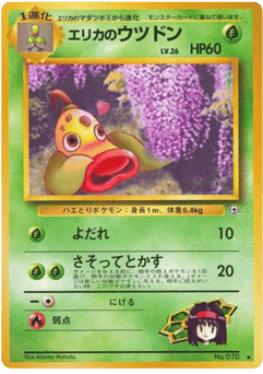 Erika's Weepinbell — Leaders' Stadium