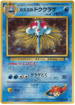 Misty's Tentacruel — Leaders' Stadium