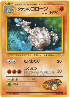 Brock's Graveler — Leaders' Stadium