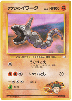Brock's Onix — Leaders' Stadium