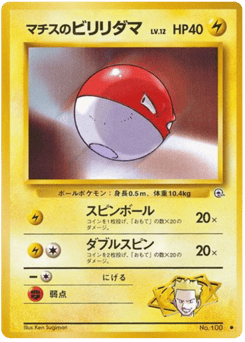 Lt. Surge's Voltorb — Leaders' Stadium