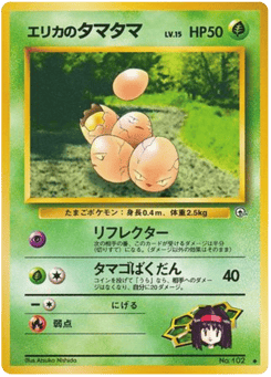 Erika's Exeggcute — Leaders' Stadium