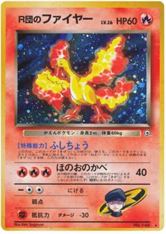 Rocket's Moltres — Leaders' Stadium