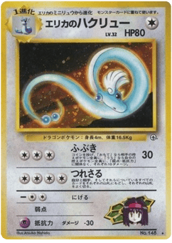 Erika's Dragonair — Leaders' Stadium