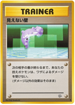 Transparent Walls — Challenge from the Darkness