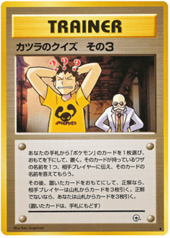 Blaine's Quiz #3 #000 — Challenge from the Darkness