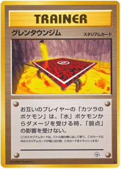 Cinnabar City Gym — Challenge from the Darkness