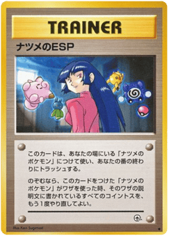 Sabrina's ESP — Challenge from the Darkness