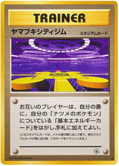 Saffron City Gym — Challenge from the Darkness