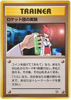 Rocket's Secret Experiment — Challenge from the Darkness