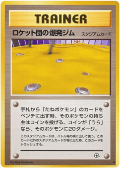 Rocket's Minefield Gym — Challenge from the Darkness