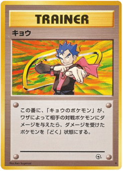 Koga — Challenge from the Darkness
