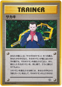 Giovanni — Challenge from the Darkness