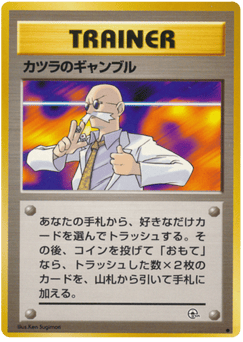 Blaine's Gamble — Challenge from the Darkness