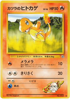 Blaine's Charmander — Challenge from the Darkness
