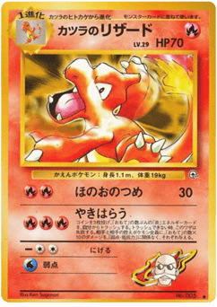 Blaine's Charmeleon — Challenge from the Darkness