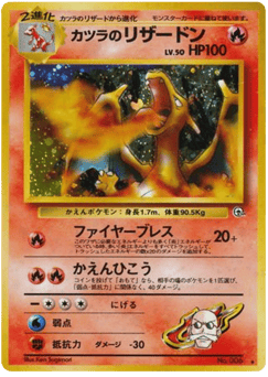 Blaine's Charizard — Challenge from the Darkness