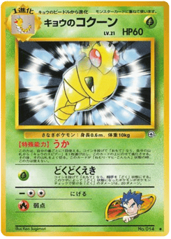 Koga's Kakuna — Challenge from the Darkness