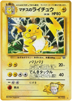 Lt. Surge's Raichu — Challenge from the Darkness