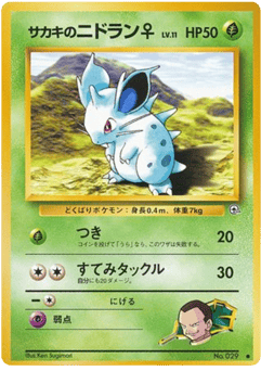 Giovanni's Nidoran ♀ GYM2 029