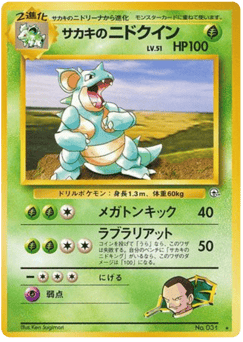 Giovanni's Nidoqueen — Challenge from the Darkness