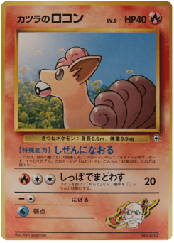 Blaine's Vulpix — Challenge from the Darkness
