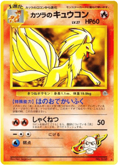 Blaine's Ninetales — Challenge from the Darkness