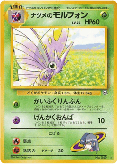 Sabrina's Venomoth — Challenge from the Darkness