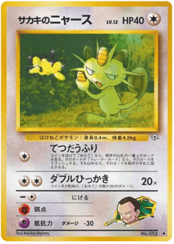 Giovanni's Meowth — Challenge from the Darkness