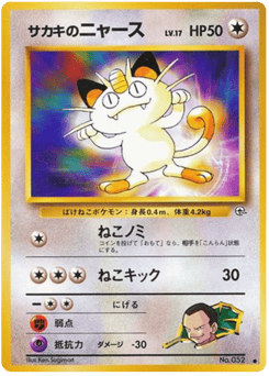 Giovanni's Meowth — Challenge from the Darkness