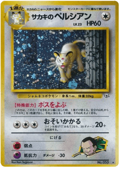 Giovanni's Persian — Challenge from the Darkness