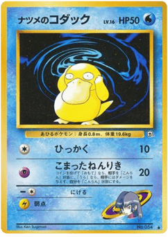 Sabrina's Psyduck — Challenge from the Darkness