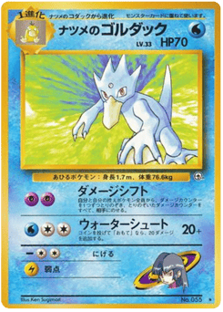 Sabrina's Golduck — Challenge from the Darkness