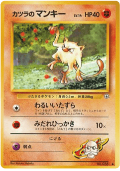 Blaine's Mankey — Challenge from the Darkness