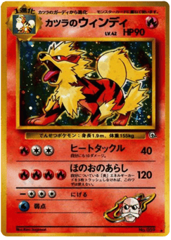 Blaine's Arcanine — Challenge from the Darkness