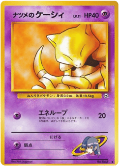 Sabrina's Abra — Challenge from the Darkness