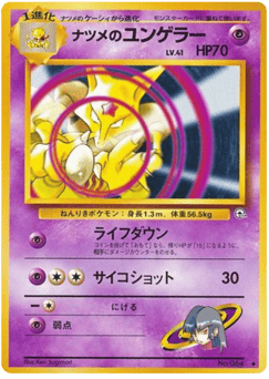 Sabrina's Kadabra — Challenge from the Darkness
